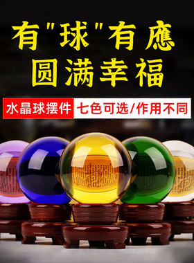 黄色白水晶球摆件球透明玻璃圆球饰品办公桌大号家居摆件