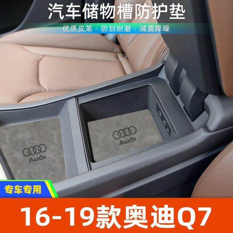 适用于奥迪16-19款Q7中控