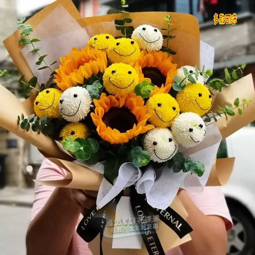 笑脸花束乒乓菊创意网红鲜花束见面花节日礼物生日送男友花店配送