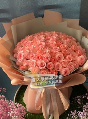 北京鲜花速递 99朵粉色戴安娜玫瑰鲜花束 生日鲜花结婚纪念日鲜花