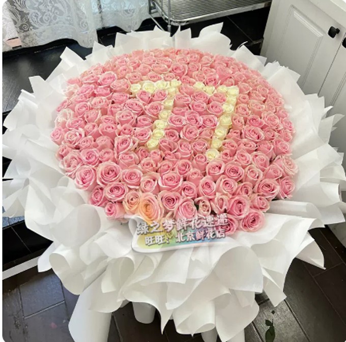鲜花送女友礼物情人节199朵玫瑰拼数字花束鲜花速递同城北京生日