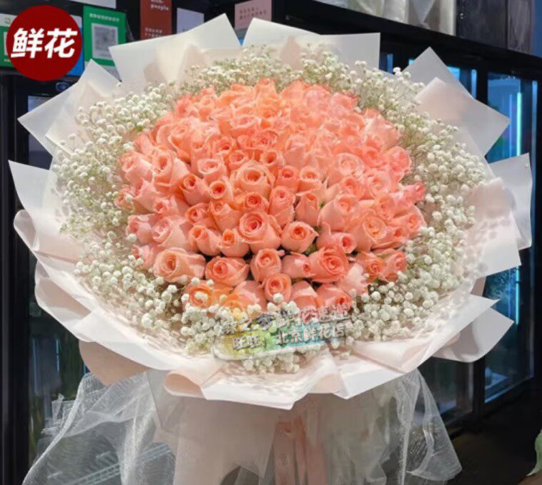 花店北京生日鲜花速递同城花店配送上门99朵粉玫瑰花束送女友鲜花