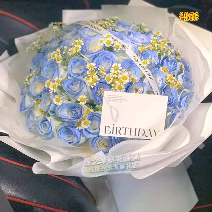 碎冰蓝玫瑰花束送女友闺蜜老公同事生日礼物恋人约会花束花店送花