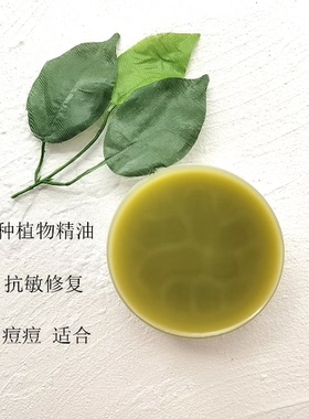 折扣实价。蓝精灵植物双拼精油油膏100g 抗min修复 滋润k老K痘