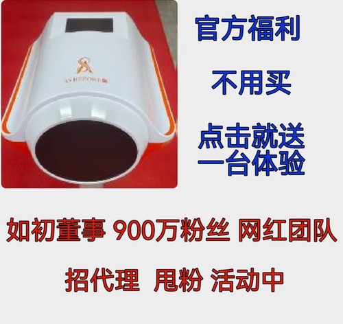 如初粒子科技芯蛋仪器如初官方旗舰店如初量子光波仪如初有品芯蛋
