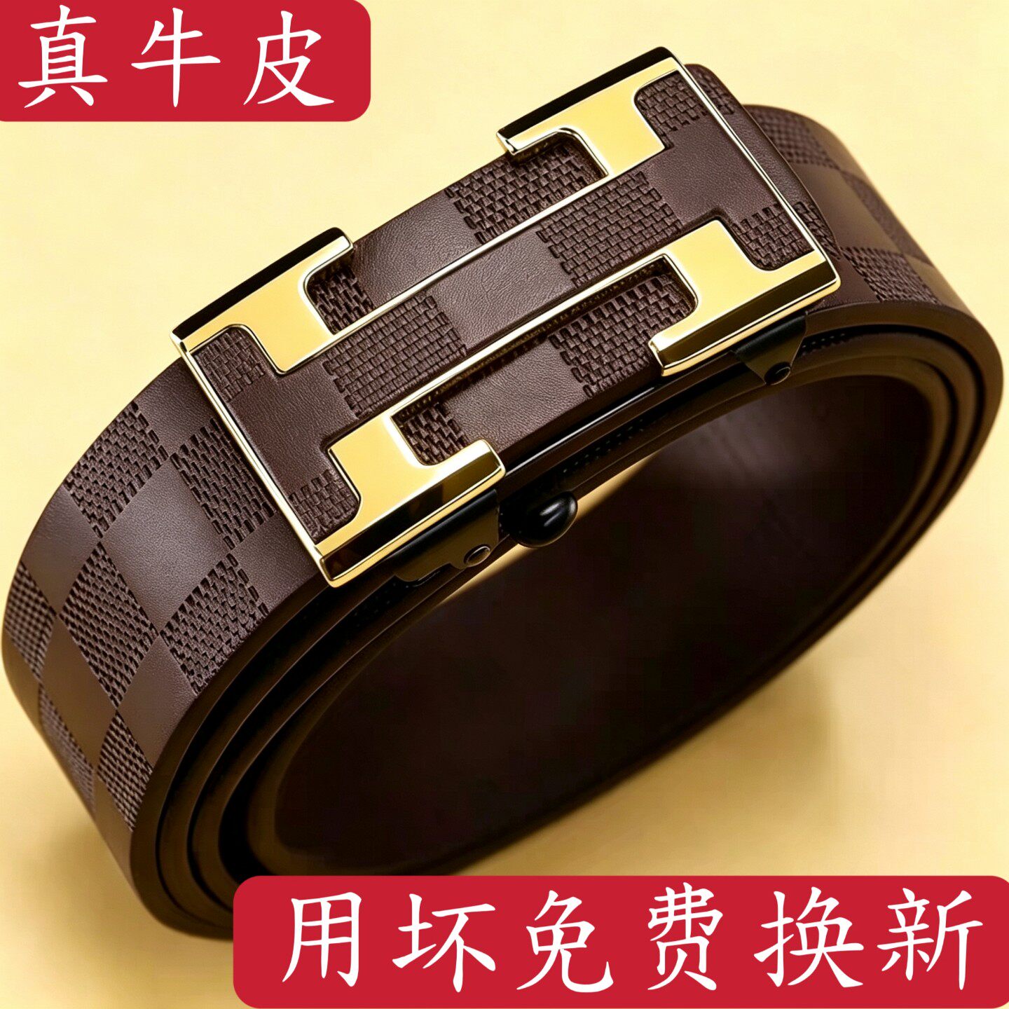 新款男士内穿无牙皮带真皮自动扣腰带商务休闲裤带时尚百搭牛皮