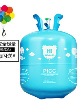 高纯度包量安全氦气瓶氦气罐气球充气机便携式家用飘空氦气球