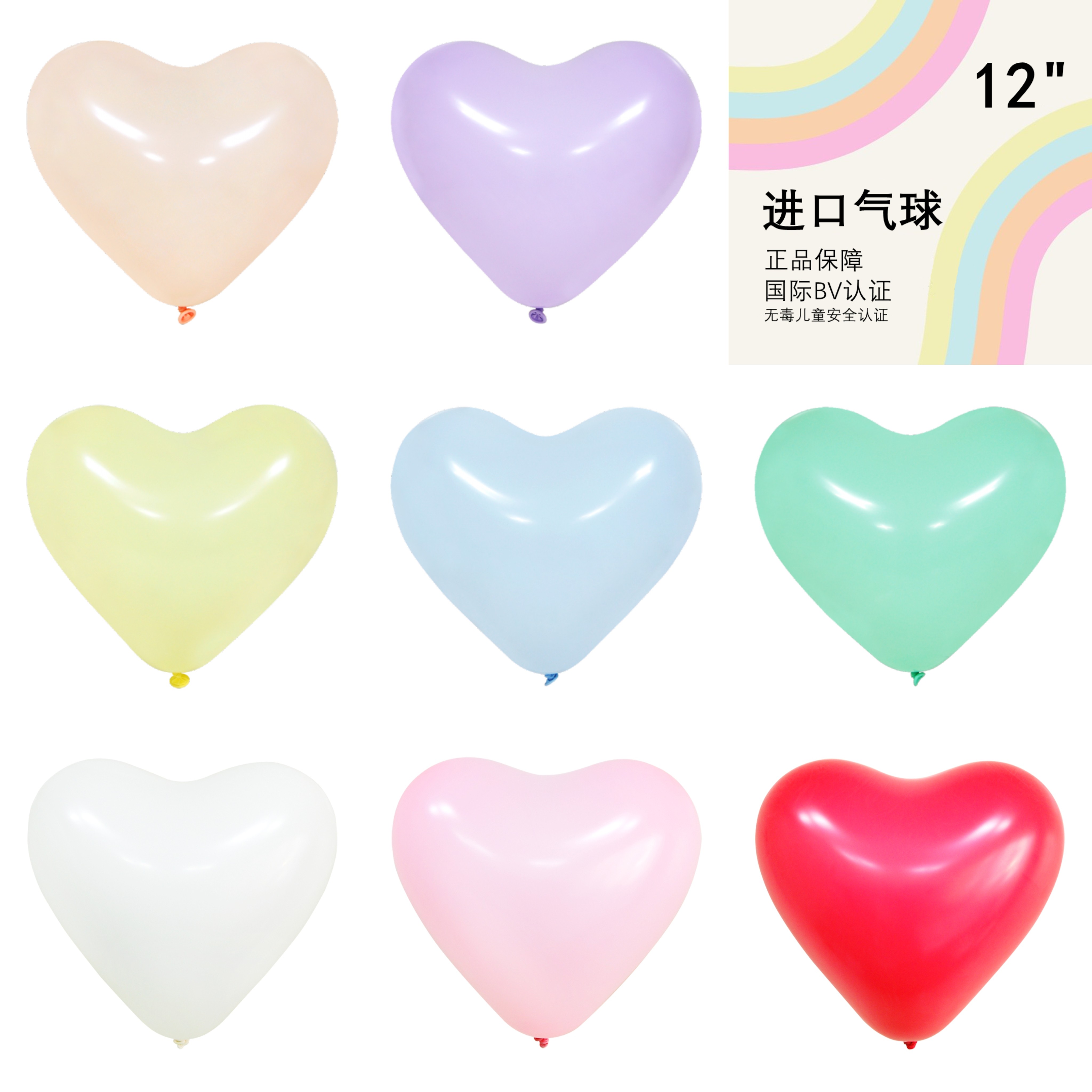 结婚房12寸场景拍照爱心气球