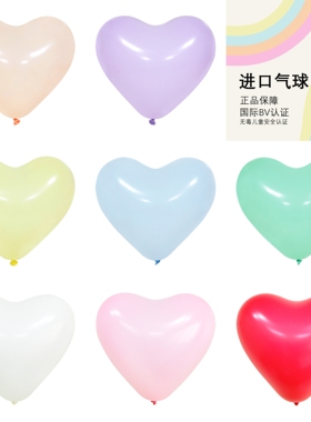 12寸马卡龙色爱心气球进口生日派对装饰布置结婚房婚礼婚庆场景IN