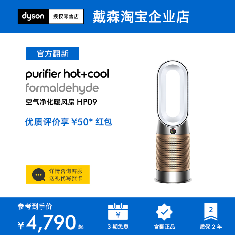 戴森HP09气净化器家用除甲醛家用