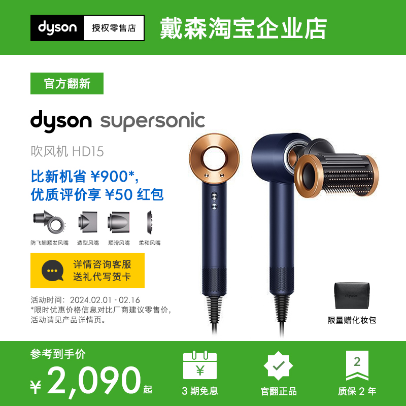 【戴森官翻】Dyson戴森吹风机HD15家用电吹风负离子速干护发 正品