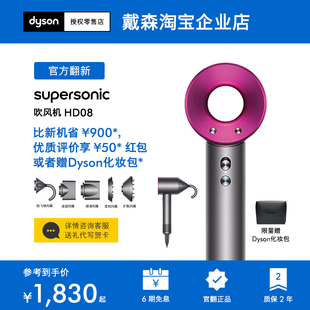 Dyson戴森吹风机HD08负离子速干护发电吹风家用HD15 戴森官翻