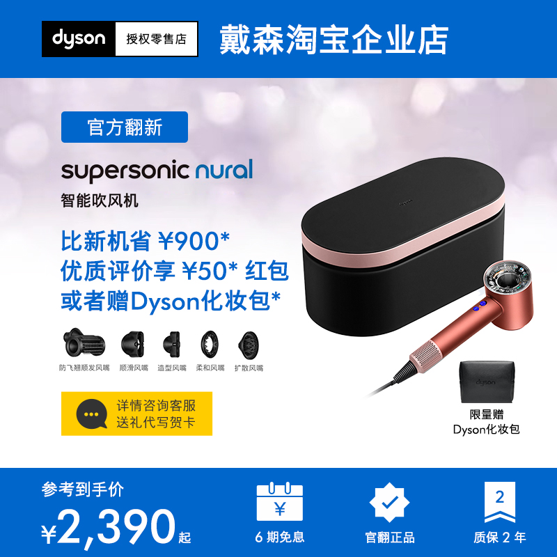 【戴森官翻】Dyson戴森HD16智能吹风机恒温护发速干电吹风