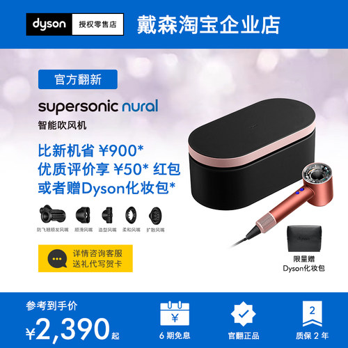 【戴森官翻】Dyson戴森HD16智能吹风机恒温护发速干电吹风