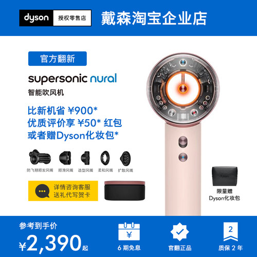 【戴森官翻】Dyson戴森吹风机HD16智能吹风机恒温速干护发电吹风