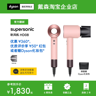 戴森吹风机HD08负离子速干护发