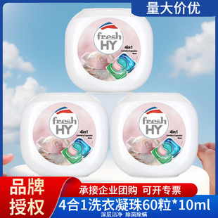 at洗衣凝珠清可新4合1留香洗衣凝珠持久留香除菌除螨深层洁净