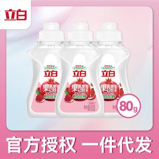 立白石榴果醋洗洁精80g除菌去油果蔬餐具洗洁净正品 家用一件