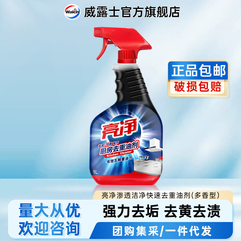 亮净快速去重油剂厨房去油多配方多规格油污净官方正品图片