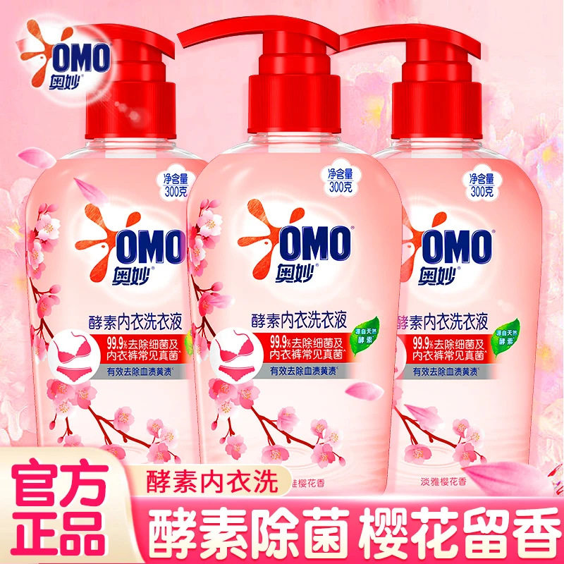 奥妙内衣洗衣液内裤清洗液樱花300g 内衣裤专用去血渍 99.9%除菌,洗护清洁剂/卫生巾/纸/香薰,内衣洗衣液,淘宝优惠券,粉丝福利购,淘宝优惠卷