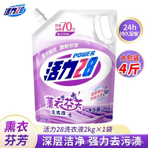 集采 薰衣草芬芳洗衣液深层去渍持久留香袋装补充液 2kg/袋
