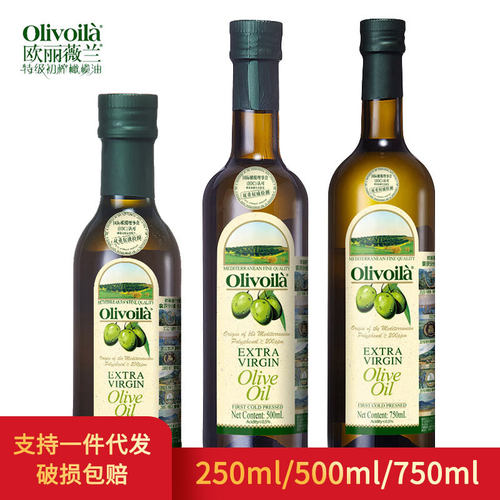 欧丽薇兰特级初榨橄榄油250ml/500ml/750ml 炒菜轻食家用食用油