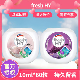 清可新洗衣凝珠4合1持久留香洗衣液原at菁华10ml60粒樱花玫瑰