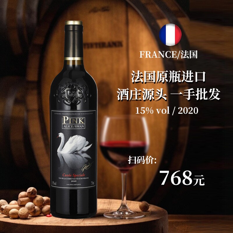 法国进口红酒15度干红葡萄酒整箱包邮宴会伴手礼葡萄酒红酒