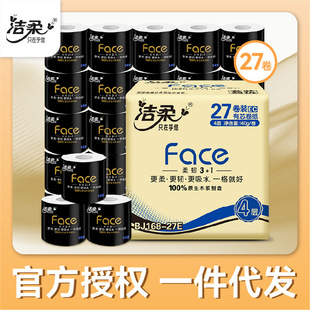 洁柔卷纸黑Face卫生纸4层140克27卷整箱有芯BJ168 27E