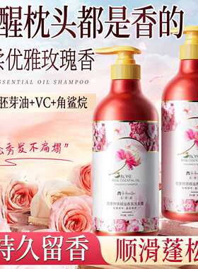 美容道玫瑰香氛洗发水控油去屑洗发露薰衣草沐浴露留香洗沐套装