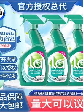 la威露士油污重油污净清洁剂强力去油去污700ml亮净小地球油污净