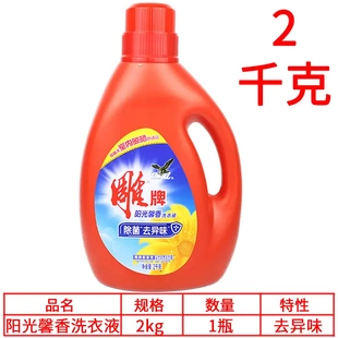 除J去异味阳光香氛多洁净成分 雕牌阳光馨香洗衣液2kg