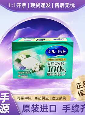 日本进口尤妮佳Unicharm化妆棉66枚脸部卸妆棉柔软厚实化妆棉