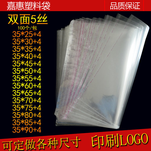 中号35*45毛衣羊绒衫封口玻璃袋