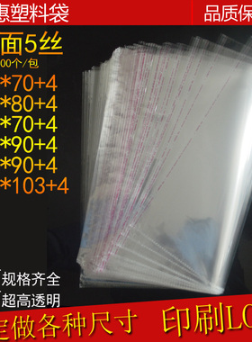 80*107装饰画包装袋大号opp不干胶自粘袋相框透明塑料袋自封袋子