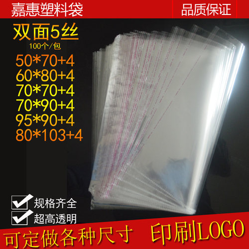 80*107装饰画包装袋大号opp不干胶自粘袋相框透明塑料袋自封袋子