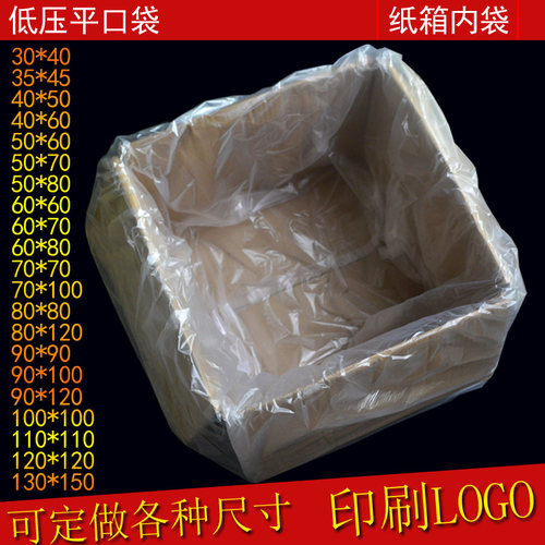 防潮透明一次性保鲜内袋