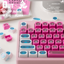 OUT.兔 PCMax DVA配色 粉色透光 原厂高度 PBT热插拔机械磁轴键帽