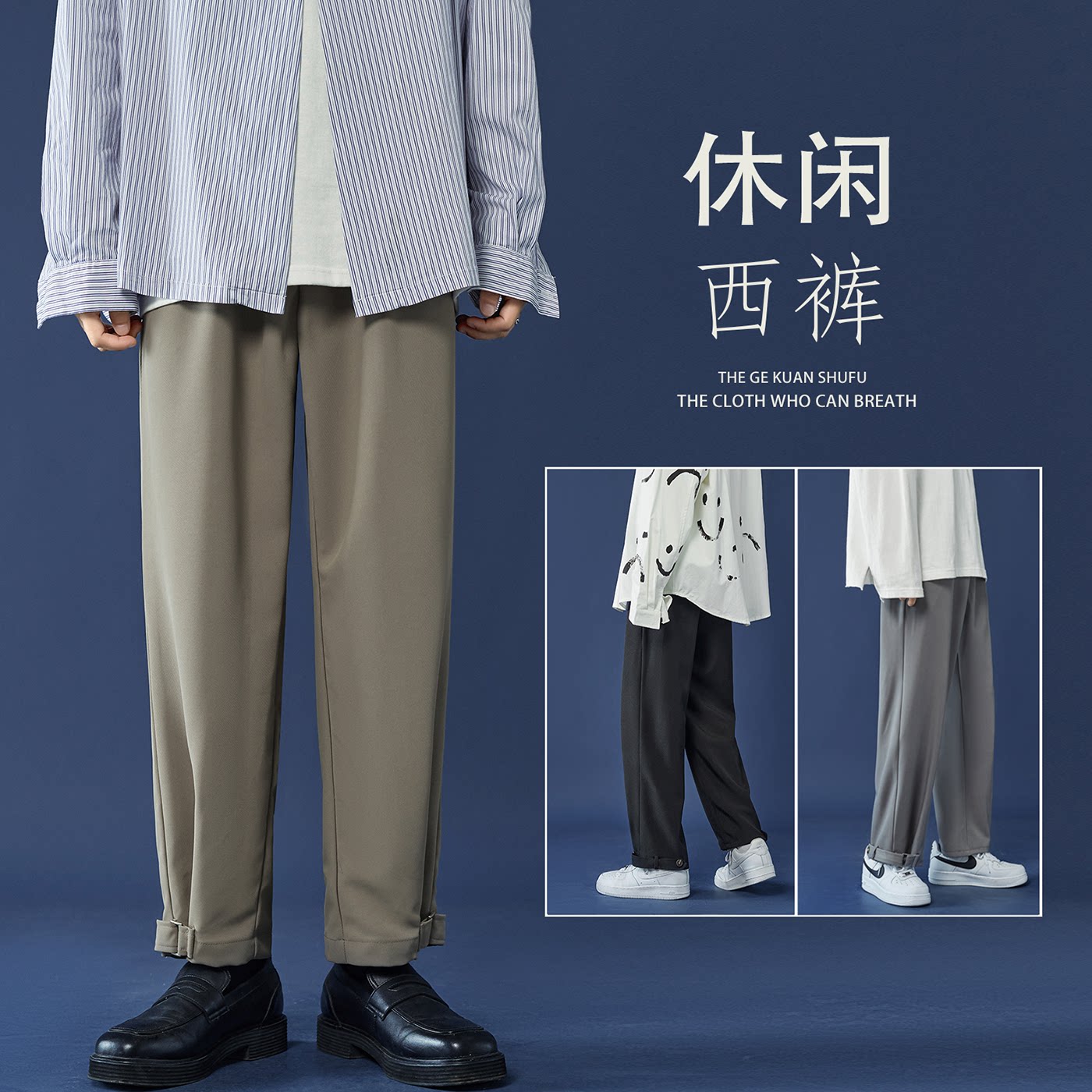 直播款休闲裤西装裤男士潮流黑色显瘦裤子XK02-P50，男装西服套装，电商B327