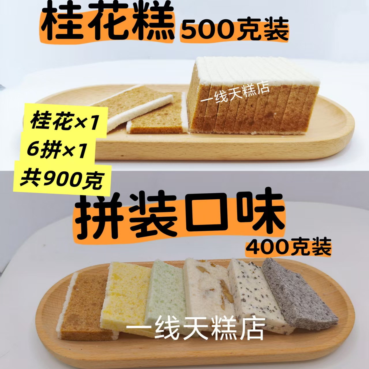 浙江古镇特产新款芡实糕6口味拼装+桂花2盒