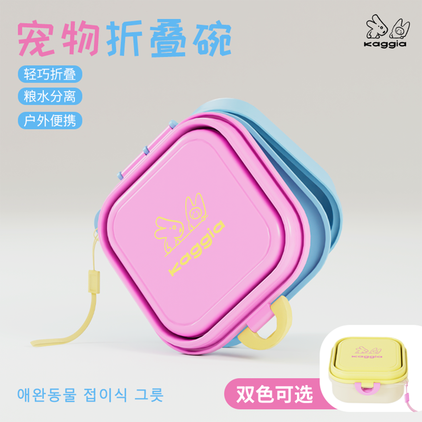 狗狗户外折叠碗便携水粮双碗硅胶宠物碗水杯喝水零食盘遛狗碗,宠物/宠物食品及用品,猫狗碗/慢食碗,淘宝优惠券,粉丝福利购,淘宝优惠卷