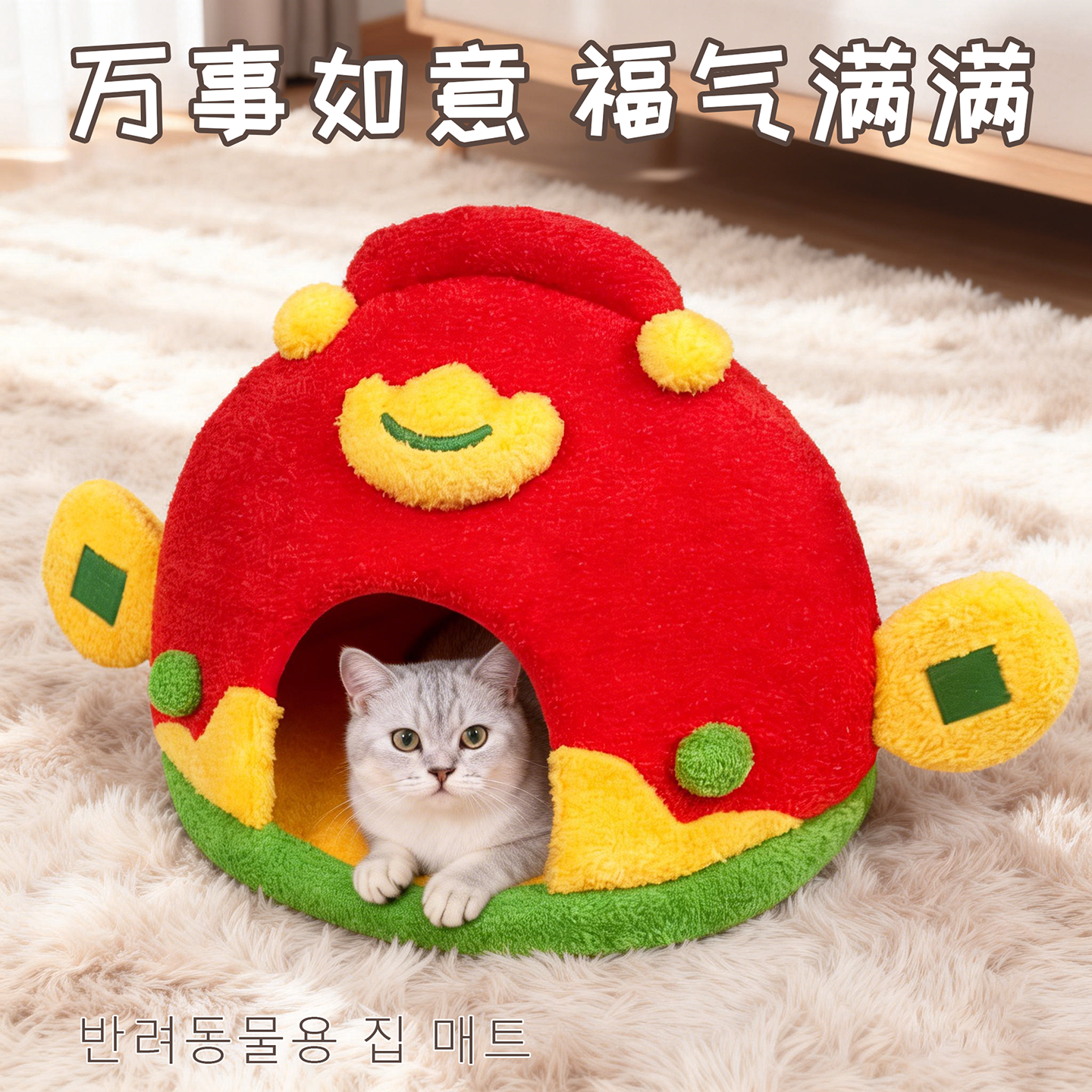 新年礼物猫屋财神帽四季通用猫窝封闭式安全感冬日宠物睡窝猫床,宠物/宠物食品及用品,猫窝/屋/帐篷/沙发,淘宝优惠券,粉丝福利购,淘宝优惠卷