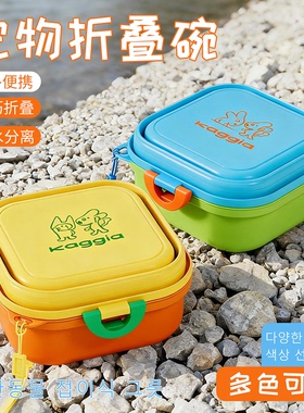 狗狗户外折叠碗便携水粮双碗猫狗碗硅胶宠物水杯喝水零食盘遛狗碗