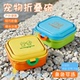 狗狗户外折叠碗便携水粮双碗猫狗碗硅胶宠物水杯喝水零食盘遛狗碗