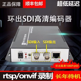 3G-SDI编码器 H.265 IPTV/UDP/RTSP直播推流器 GB28181兼容海康