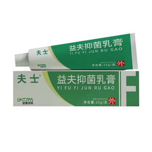 信泰济民夫士 益肤膏铍匠师抑菌乳膏皮肤蚊虫叮咬红疹植物止痒膏