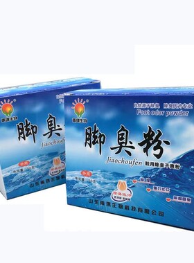 雨琪生物脚臭粉脚臭脚汗脚汽缓解疲劳脚痒烂脚丫脱皮抑菌止痒粉