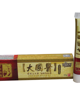 热卖百滋邦大国医草本乳膏15g皮肤外用瘙痒私处湿痒止痒 20支包邮