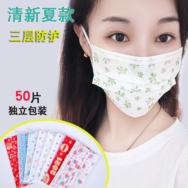 50只裝一次性口罩女夏薄款可愛卡通三層防塵防曬獨(dú)立包裝時(shí)尚新款