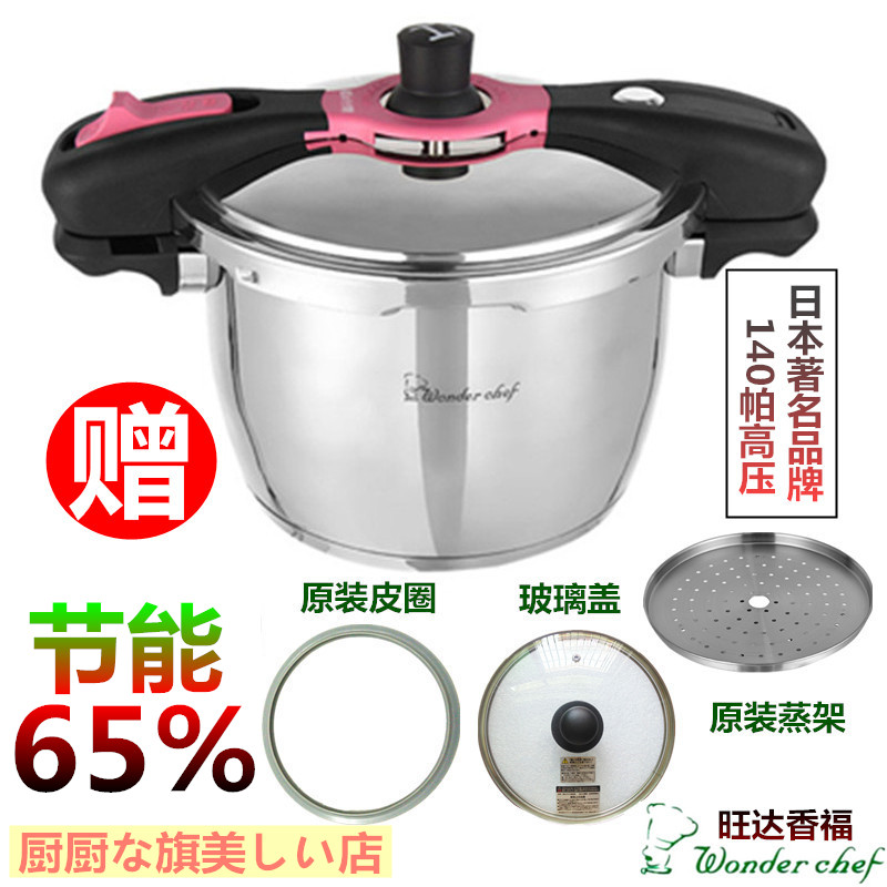 日本进口品牌正品电磁炉燃气通用304不锈钢压力锅不粘锅大高压锅